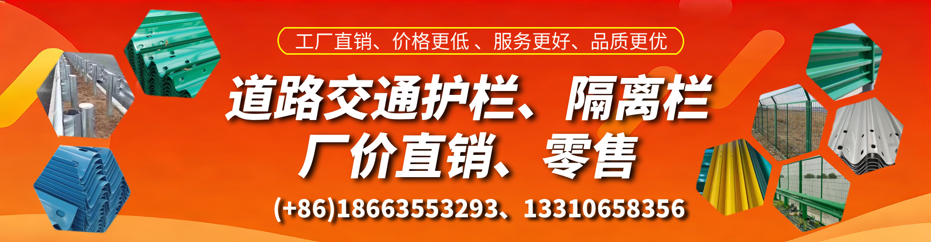 汕尾交通护栏生产厂家 道路护栏 波形护栏 防撞护栏 隔离护栏 防护栅栏